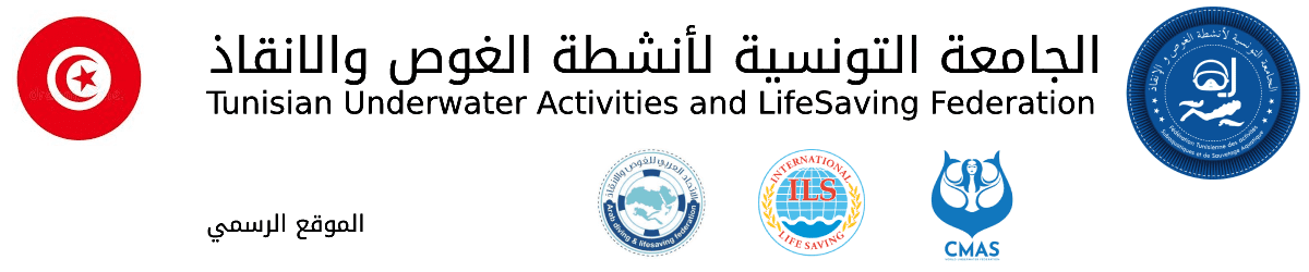 الجامعة التونسية لأنشطة الغوص والانقاذ- Tunisian Underwater Activities and LifeSaving Federation